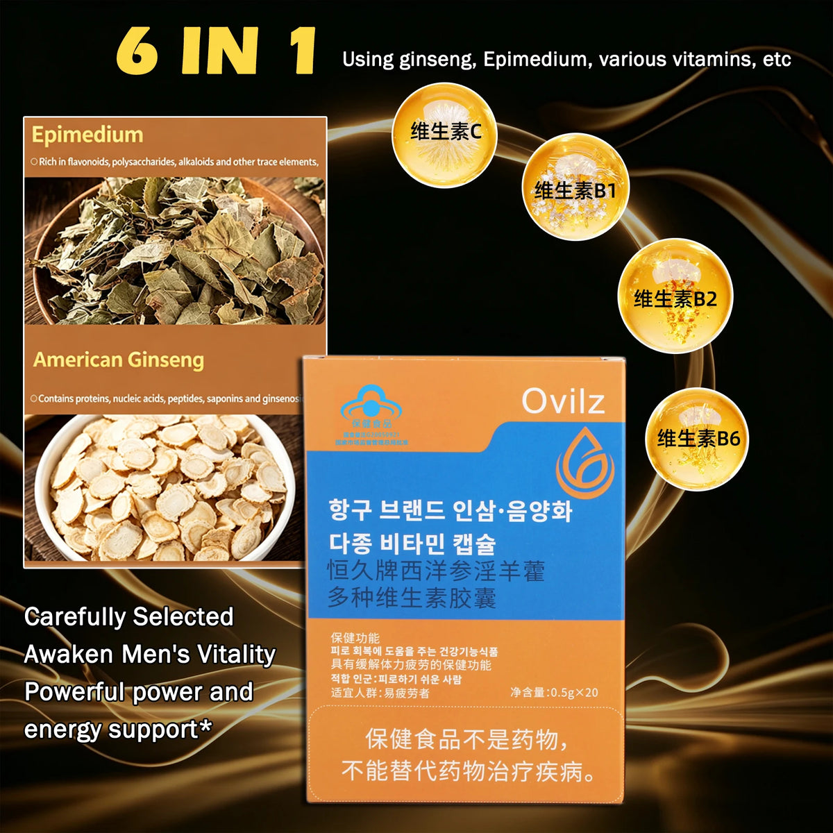 Powerful Ginseng Epimedium multivitamin pills surge energy support stamina drive naturally awaken Men Vitality power last longer